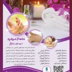 ماساژ مروارید قشم